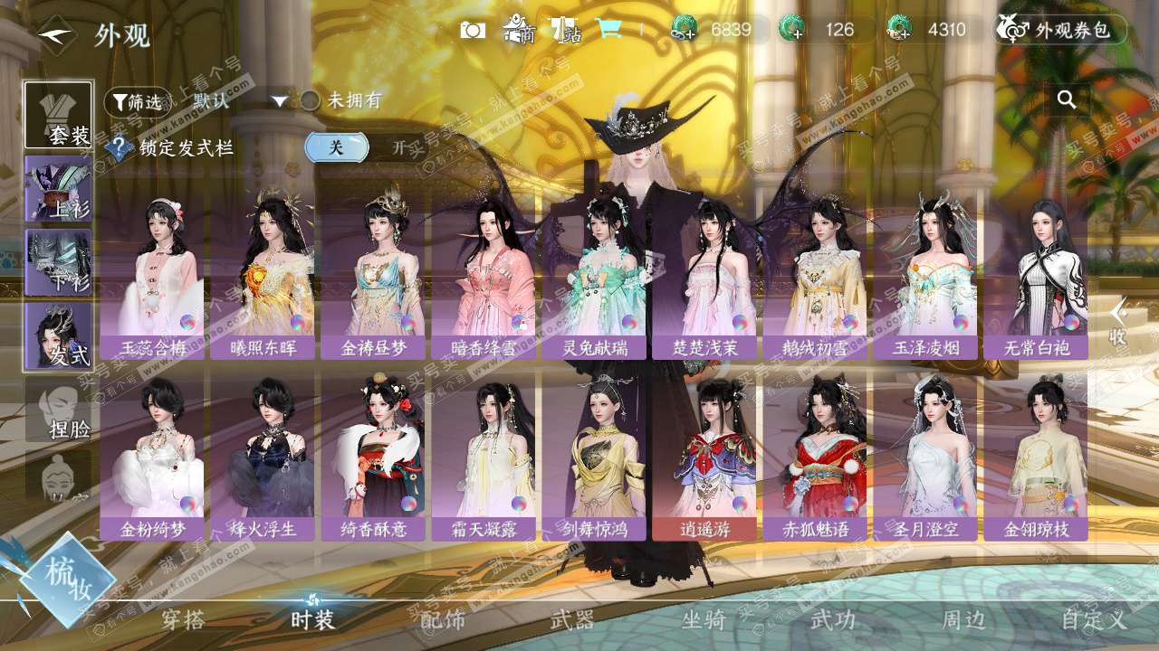 NSH327329逆水寒手游账号详情图24 NSH327329逆水寒手游账号详情图24