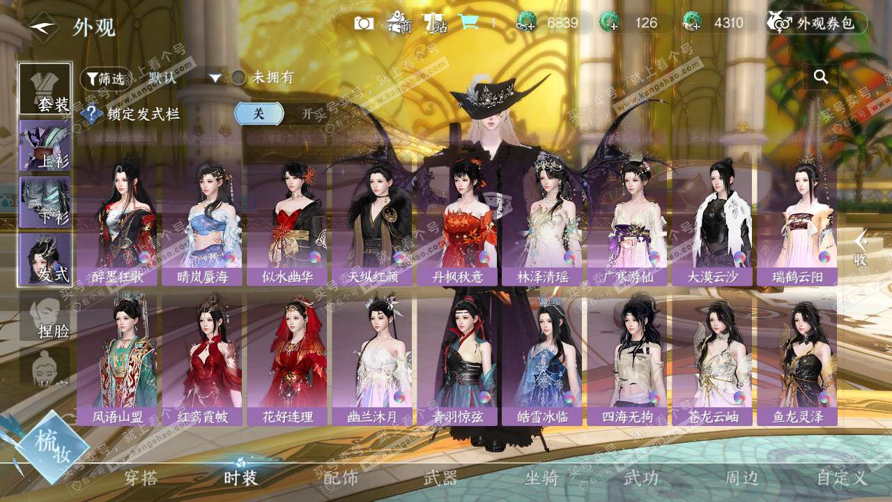 NSH327329逆水寒手游账号详情图25 NSH327329逆水寒手游账号详情图25