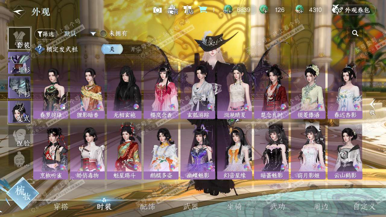 NSH327329逆水寒手游账号详情图15 NSH327329逆水寒手游账号详情图15