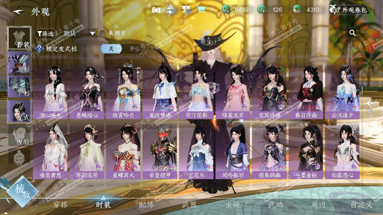 NSH327329逆水寒手游账号详情图20 NSH327329逆水寒手游账号详情图20