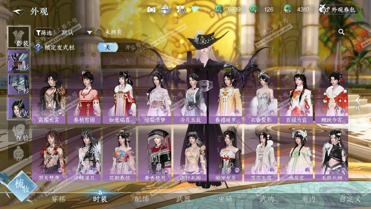 NSH327329逆水寒手游账号详情图23 NSH327329逆水寒手游账号详情图23