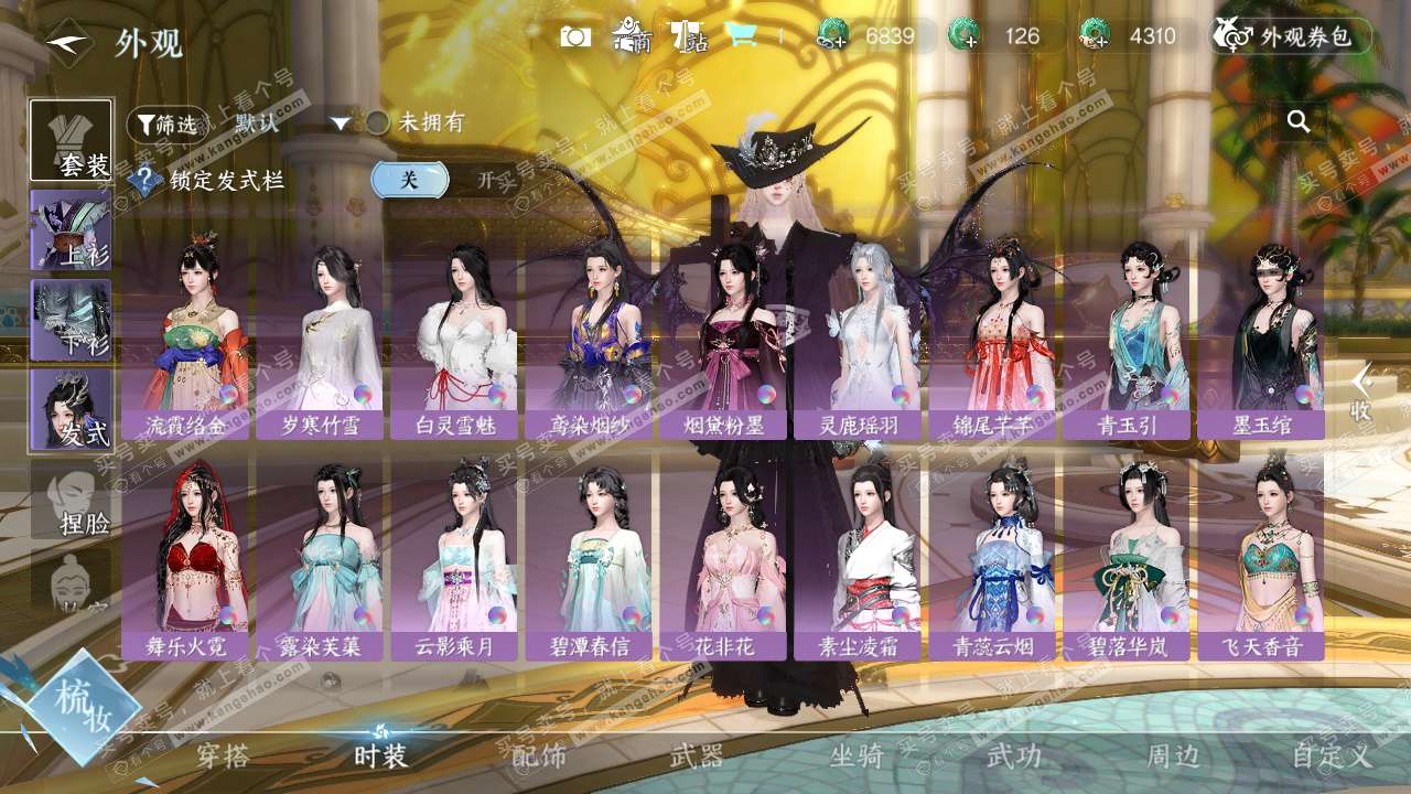 NSH327329逆水寒手游账号详情图26 NSH327329逆水寒手游账号详情图26