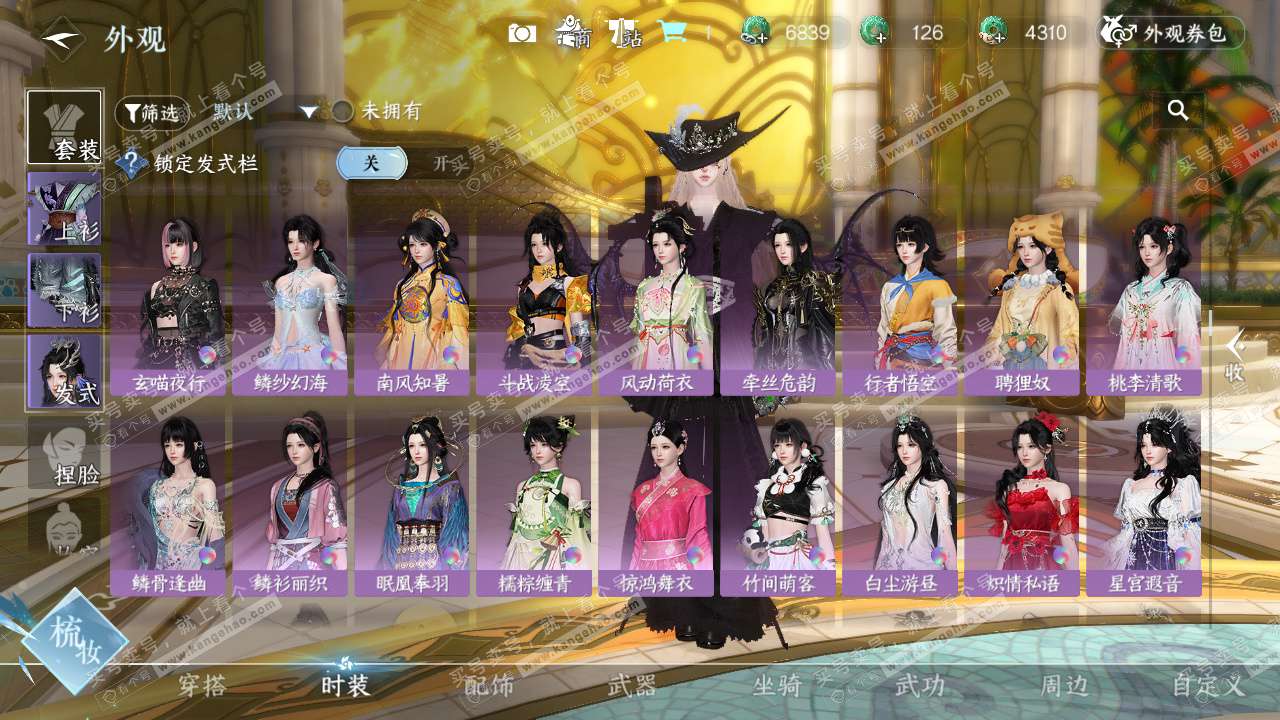 NSH327329逆水寒手游账号详情图21 NSH327329逆水寒手游账号详情图21