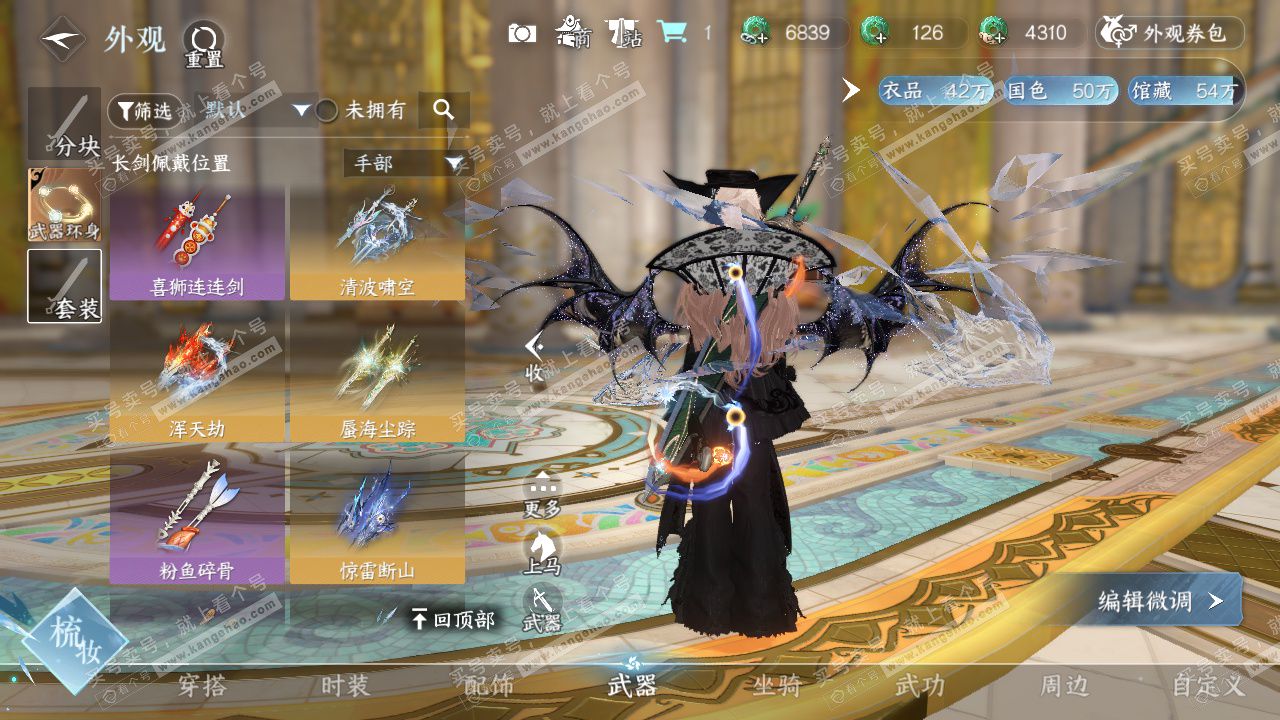 NSH327329逆水寒手游账号详情图32 NSH327329逆水寒手游账号详情图32