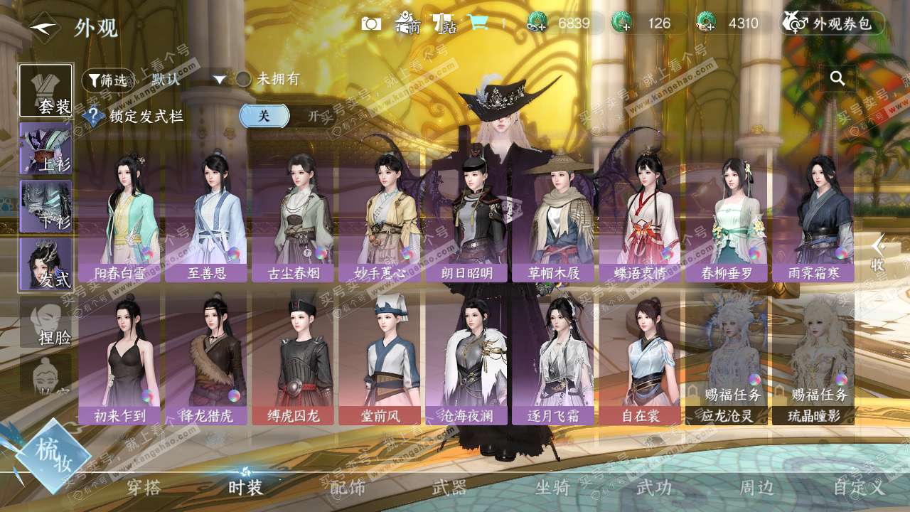 NSH327329逆水寒手游账号详情图29 NSH327329逆水寒手游账号详情图29