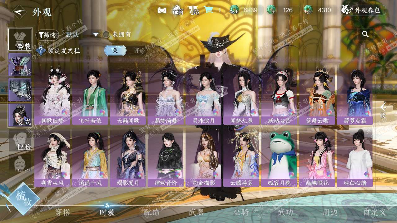 NSH327329逆水寒手游账号详情图18 NSH327329逆水寒手游账号详情图18