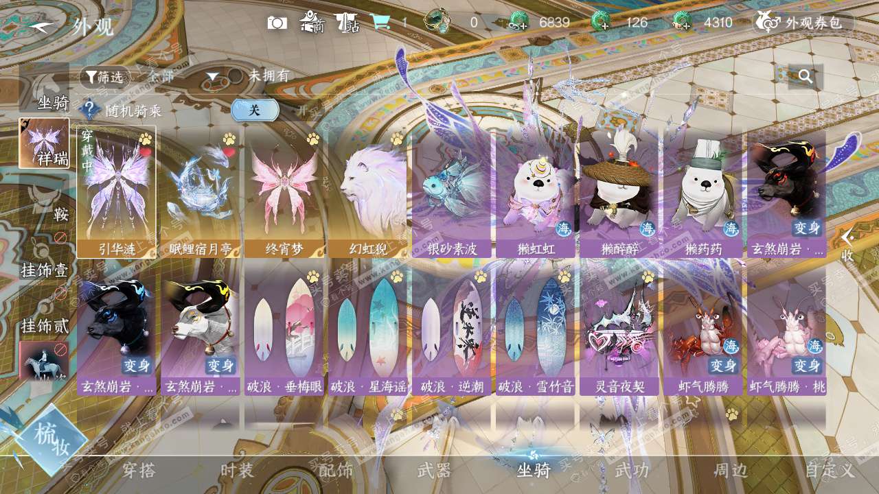 NSH327329逆水寒手游账号详情图34 NSH327329逆水寒手游账号详情图34