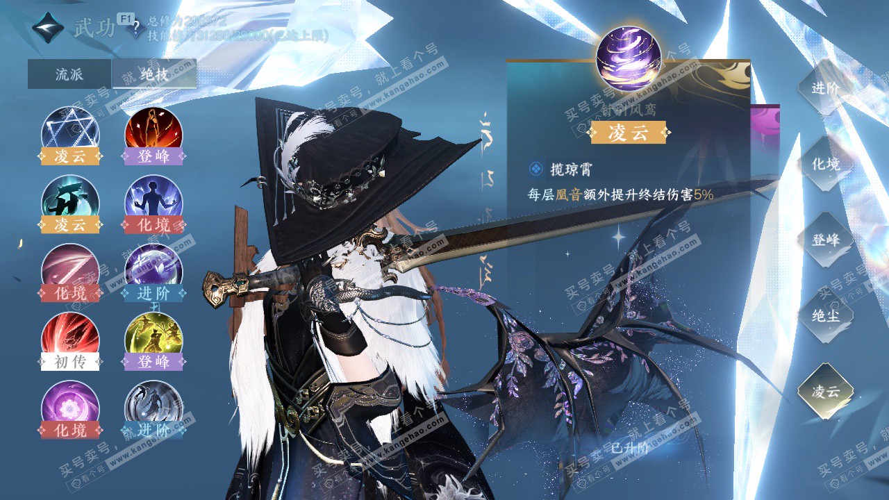 NSH327329逆水寒手游账号详情图39 NSH327329逆水寒手游账号详情图39