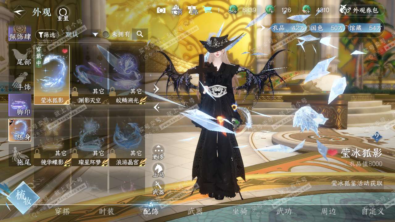 NSH327329逆水寒手游账号详情图31 NSH327329逆水寒手游账号详情图31