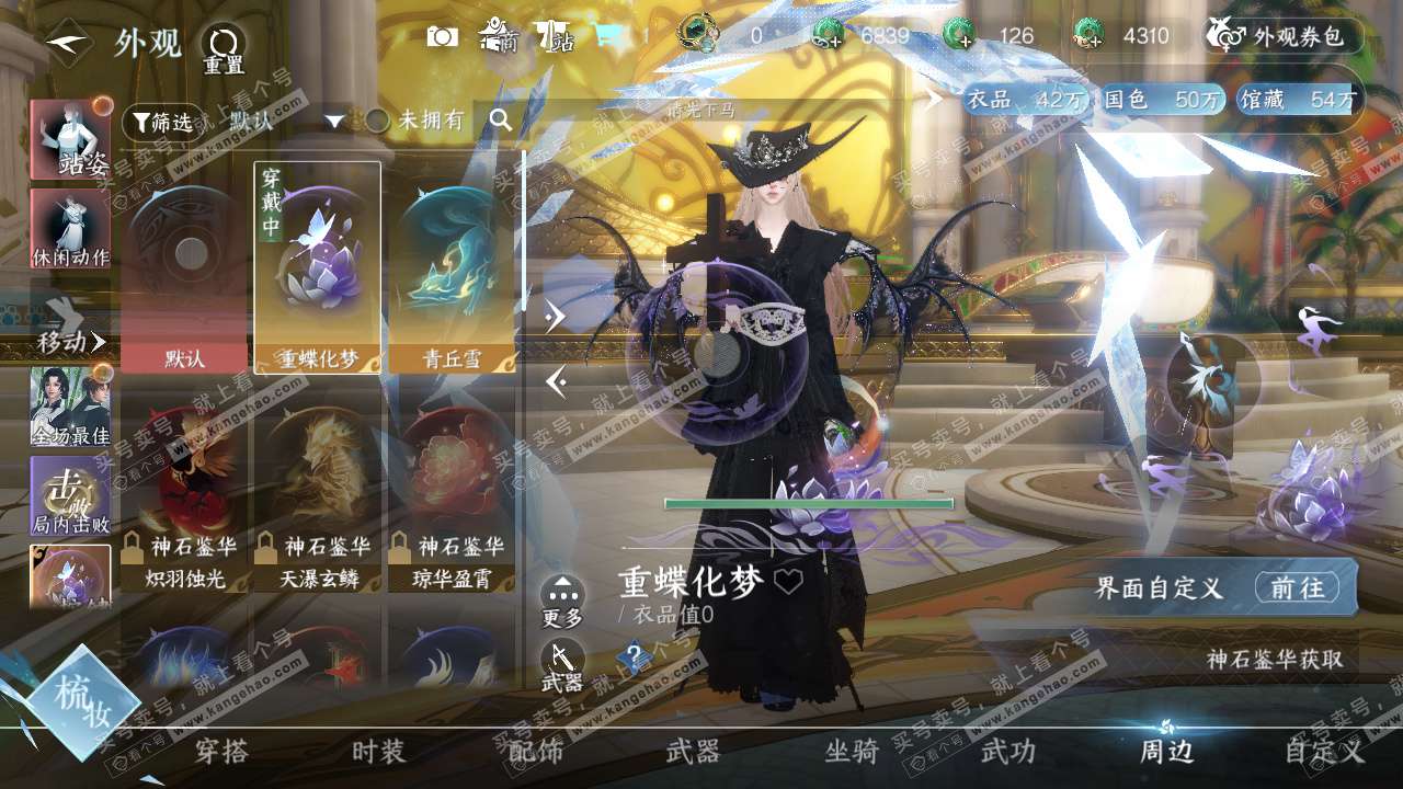 NSH327329逆水寒手游账号详情图36 NSH327329逆水寒手游账号详情图36