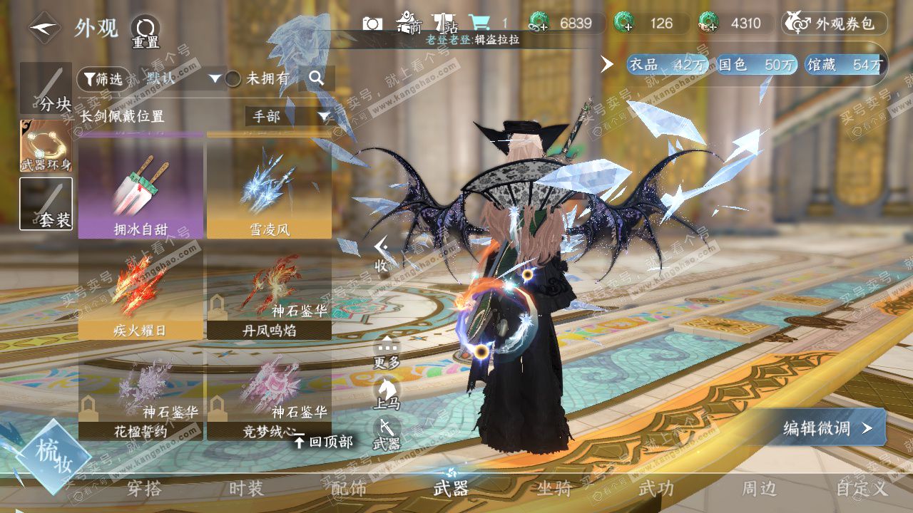 NSH327329逆水寒手游账号详情图33 NSH327329逆水寒手游账号详情图33