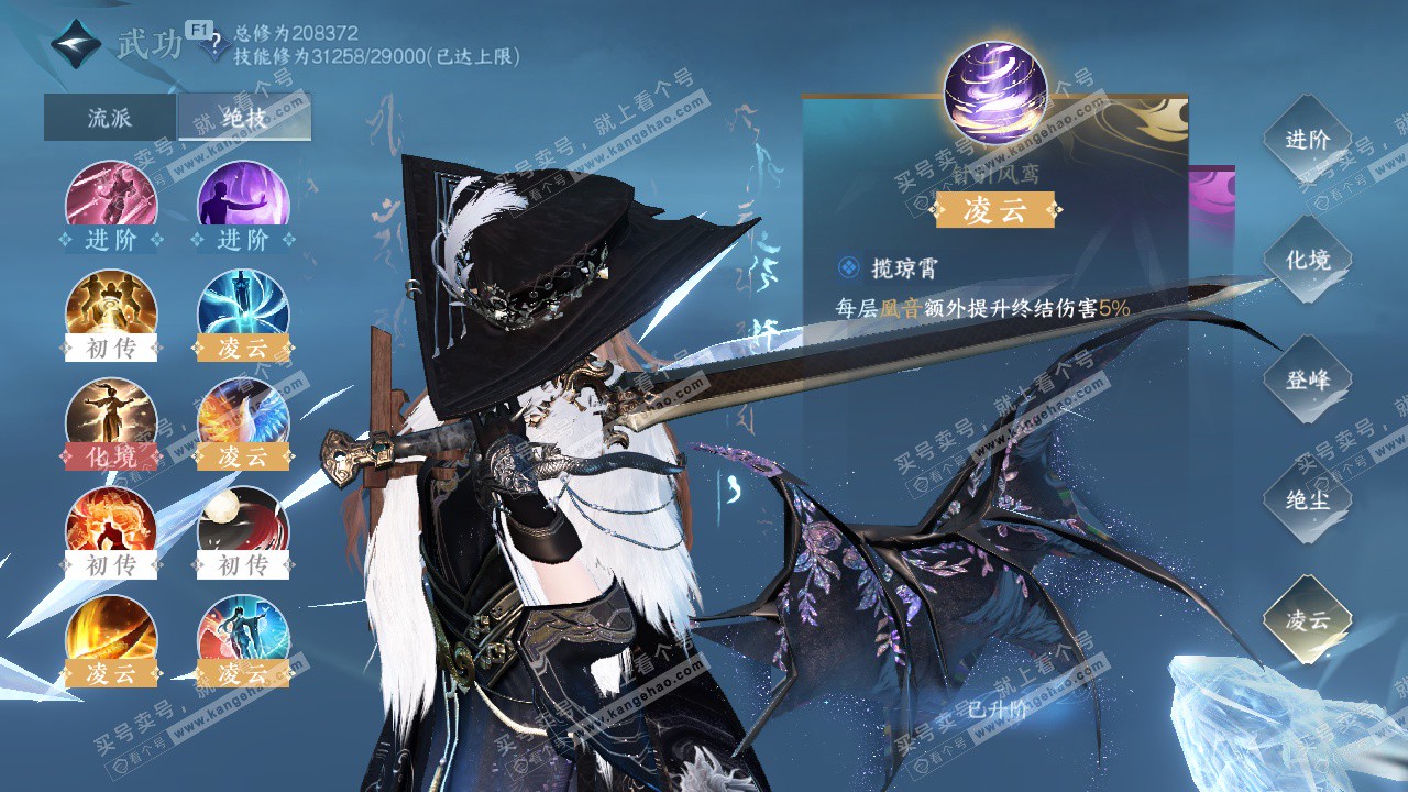 NSH327329逆水寒手游账号详情图40 NSH327329逆水寒手游账号详情图40