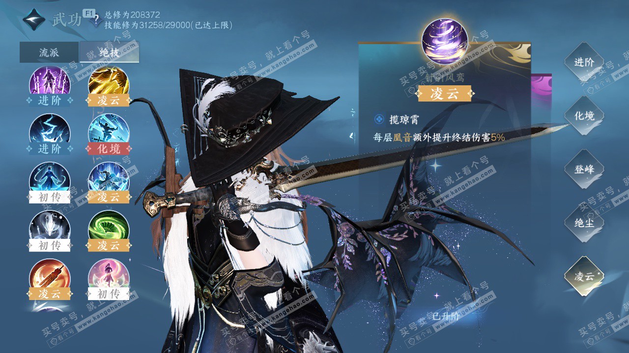 NSH327329逆水寒手游账号详情图41 NSH327329逆水寒手游账号详情图41