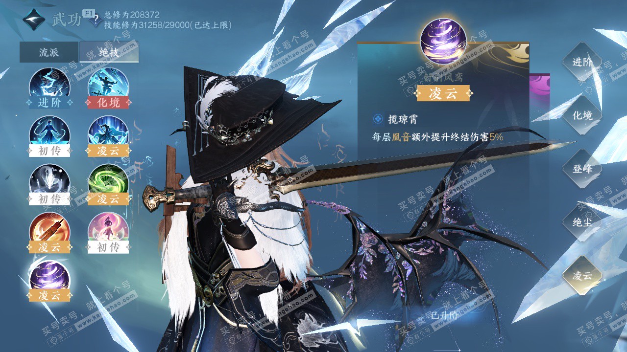 NSH327329逆水寒手游账号详情图42 NSH327329逆水寒手游账号详情图42