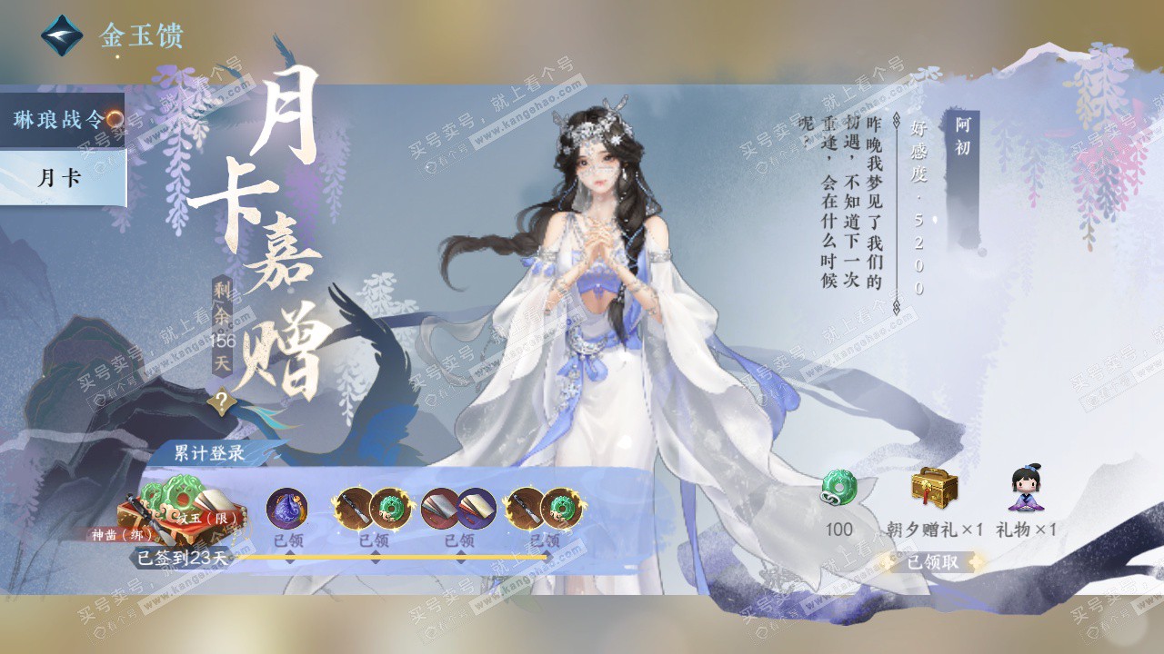 NSH327329逆水寒手游账号详情图65 NSH327329逆水寒手游账号详情图65