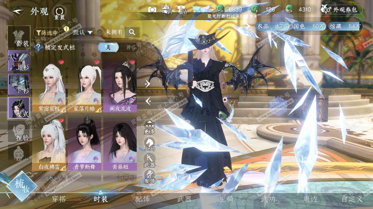 NSH327329逆水寒手游账号详情图30 NSH327329逆水寒手游账号详情图30