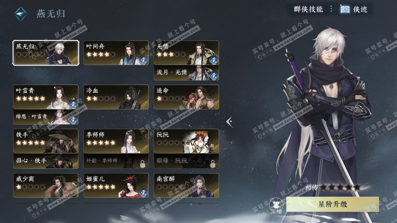 NSH327329逆水寒手游账号详情图66 NSH327329逆水寒手游账号详情图66