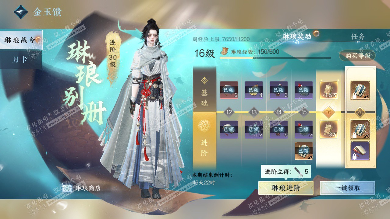 NSH327329逆水寒手游账号详情图64 NSH327329逆水寒手游账号详情图64