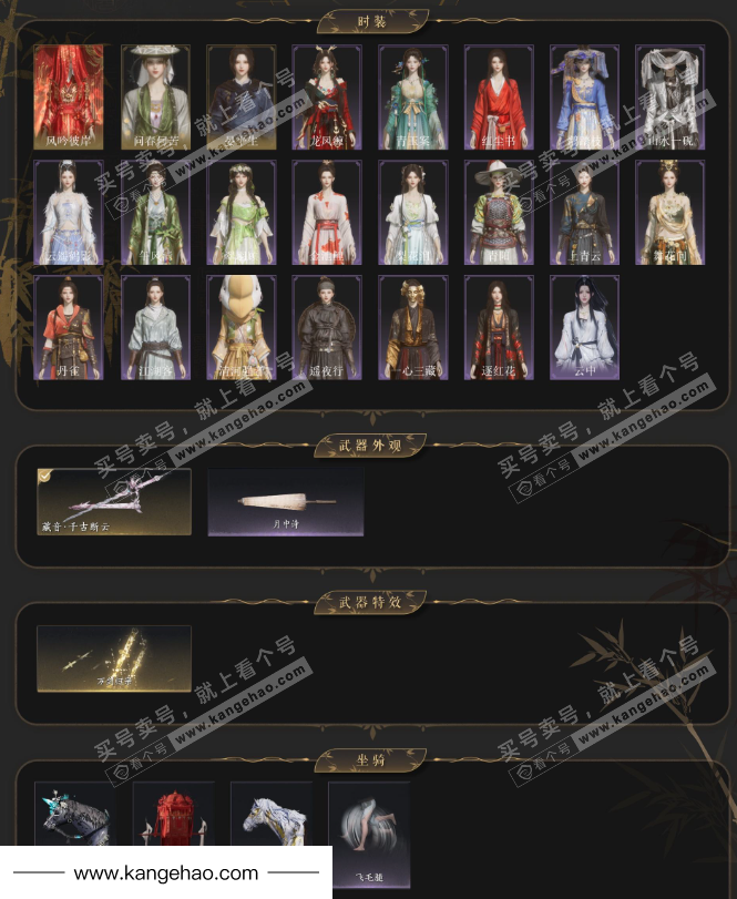 YYS34892燕云十六声账号详情图2