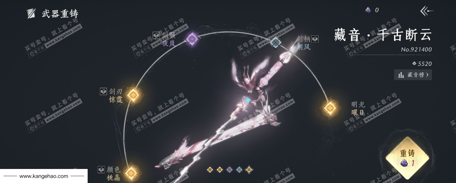 YYS34892燕云十六声账号详情图6