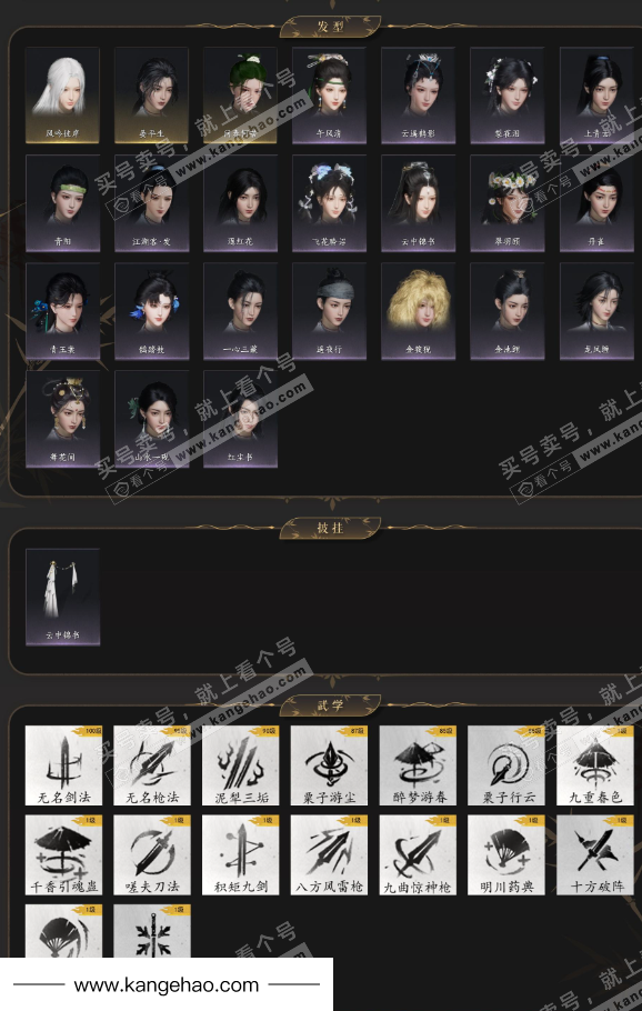 YYS34892燕云十六声账号详情图3