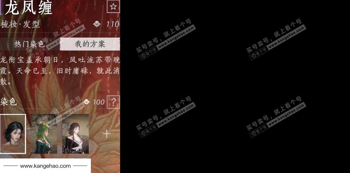 YYS34892燕云十六声账号详情图7