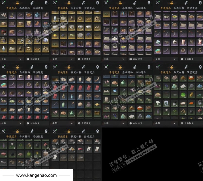 YYS34892燕云十六声账号详情图9