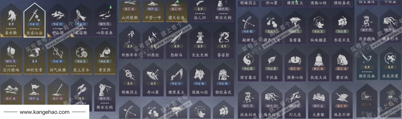 YYS34892燕云十六声账号详情图12