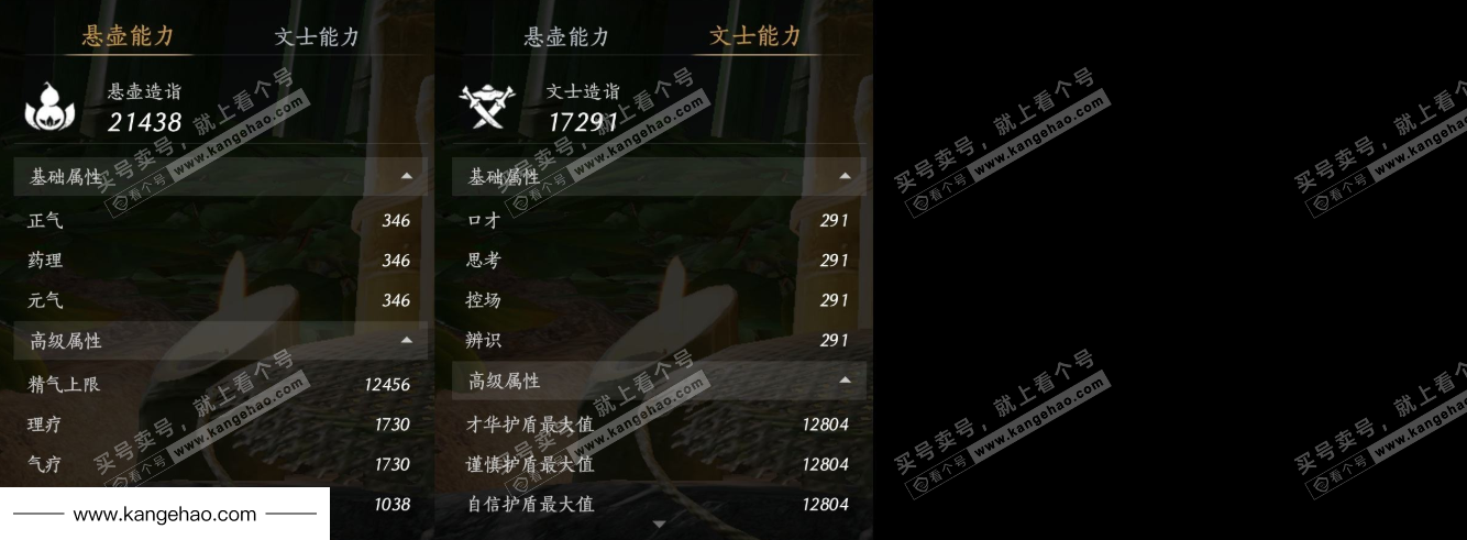 YYS34892燕云十六声账号详情图16