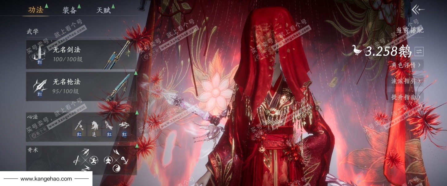 YYS34892燕云十六声账号详情图5