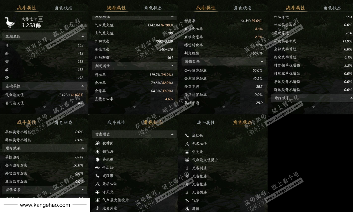 YYS34892燕云十六声账号详情图14