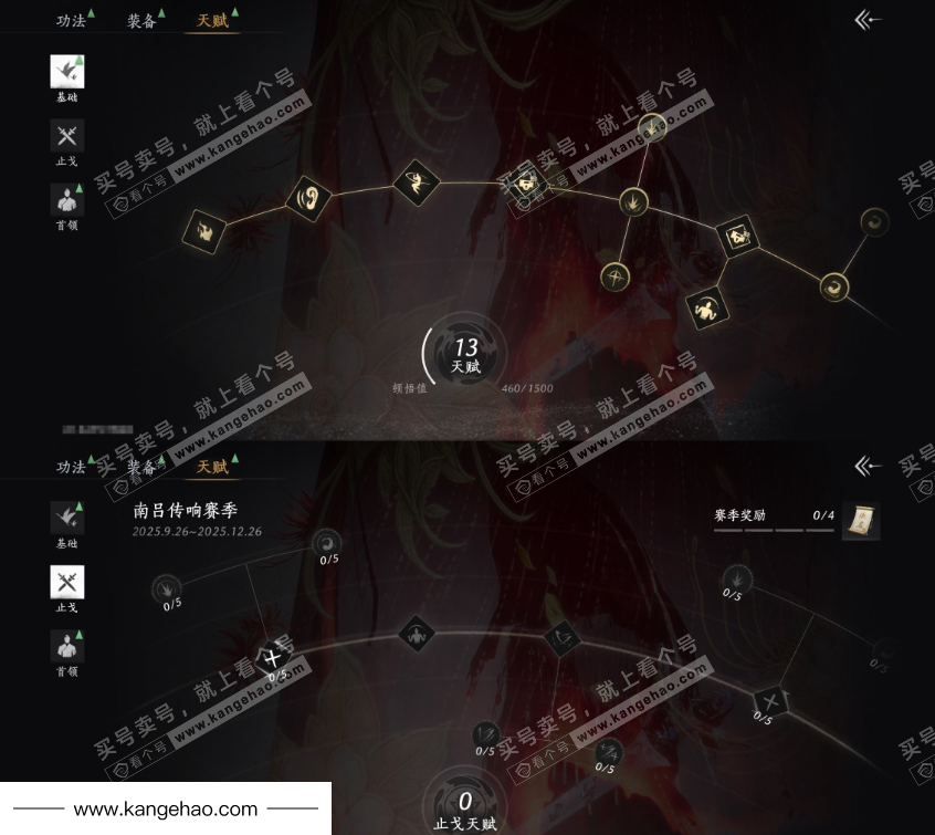 YYS34892燕云十六声账号详情图18