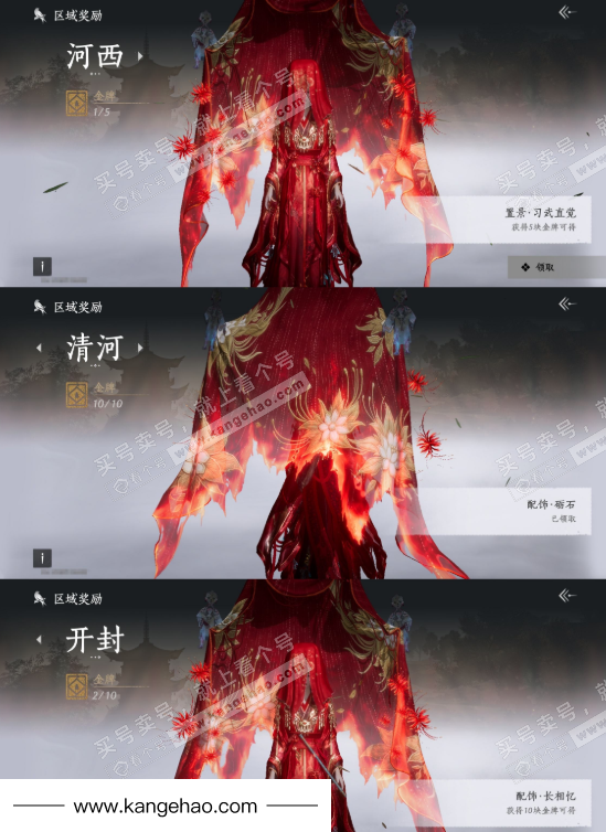 YYS34892燕云十六声账号详情图19