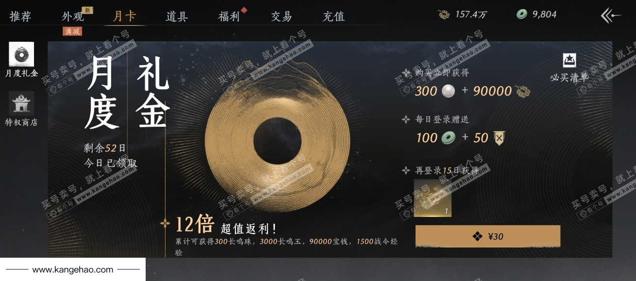 YYS34892燕云十六声账号详情图23