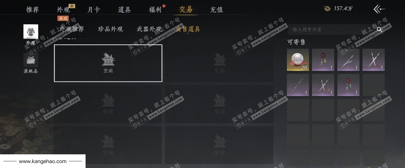 YYS34892燕云十六声账号详情图21