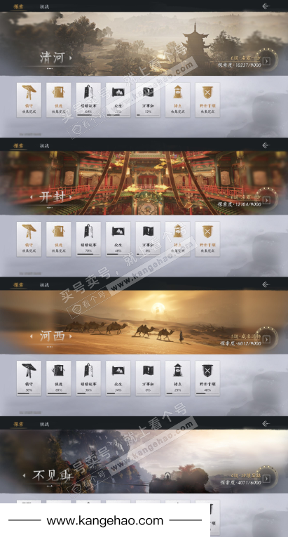 YYS34892燕云十六声账号详情图17