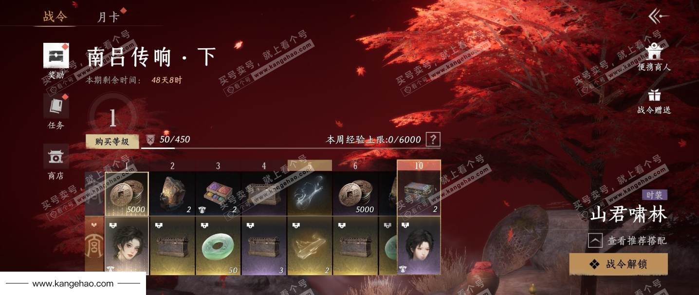 YYS34892燕云十六声账号详情图22