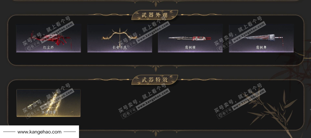 YYS34890燕云十六声账号详情图3