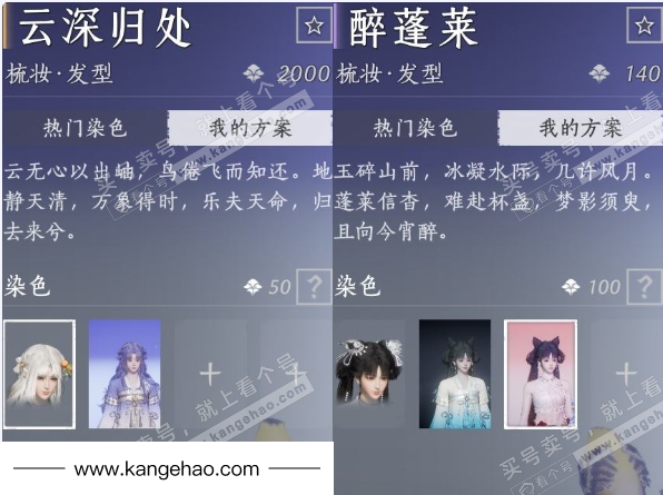 YYS34890燕云十六声账号详情图9