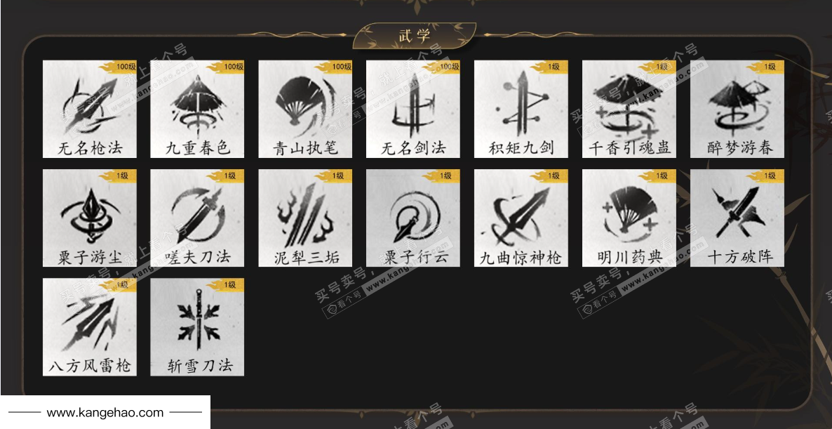 YYS34890燕云十六声账号详情图7