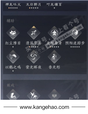 YYS34890燕云十六声账号详情图17