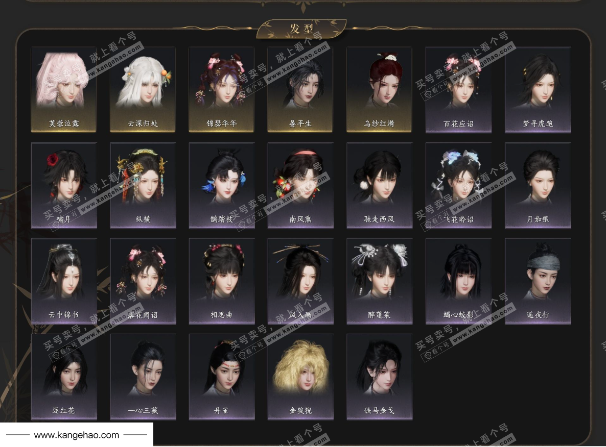 YYS34890燕云十六声账号详情图5