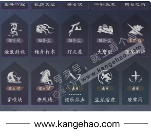 YYS34890燕云十六声账号详情图19