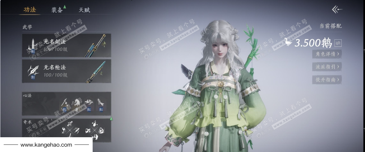 YYS34890燕云十六声账号详情图8