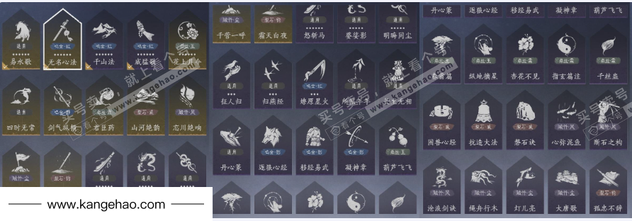 YYS34890燕云十六声账号详情图18