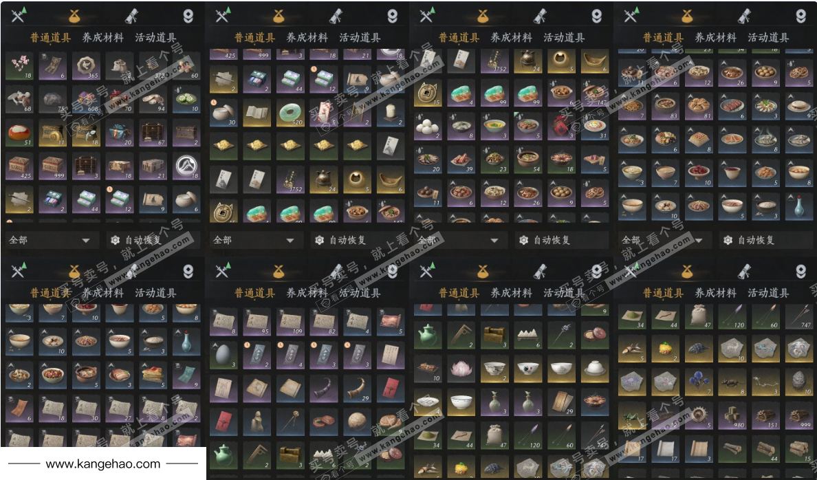 YYS34890燕云十六声账号详情图13