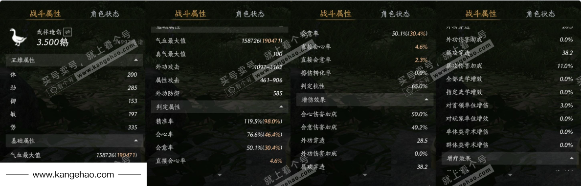 YYS34890燕云十六声账号详情图22