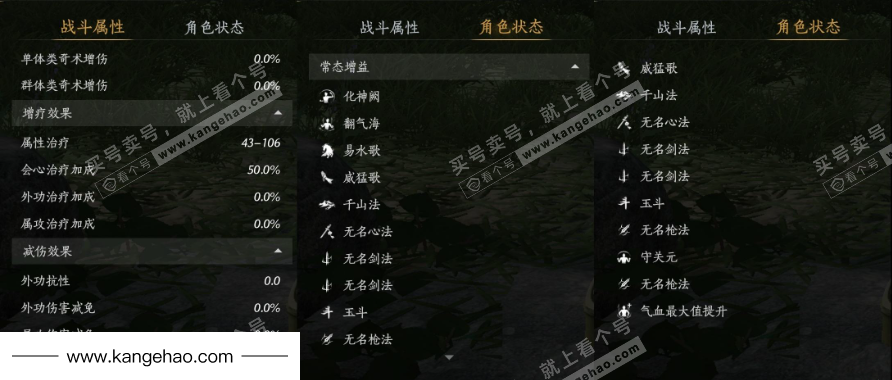 YYS34890燕云十六声账号详情图23