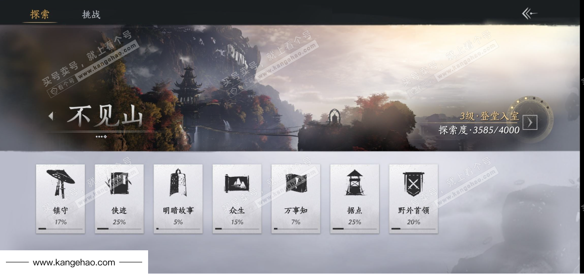 YYS34890燕云十六声账号详情图29