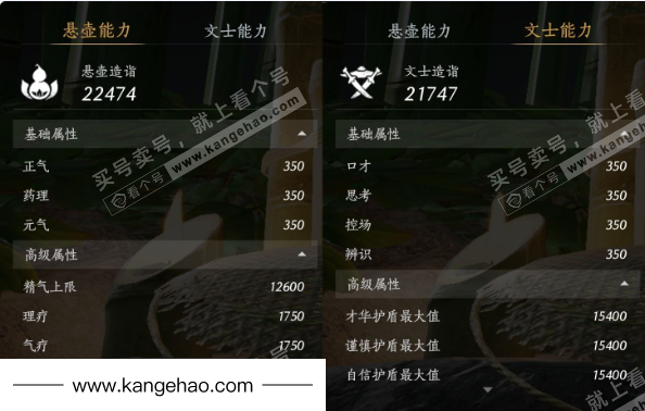 YYS34890燕云十六声账号详情图25